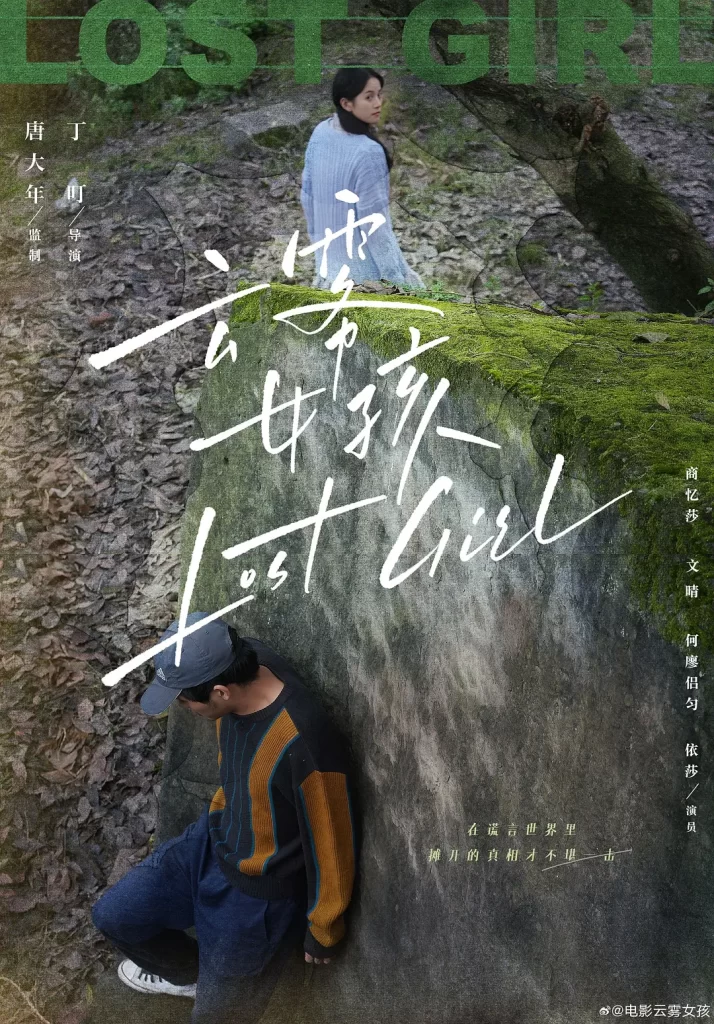 云雾女孩丨悬疑丨国产2024-各种盘口搭建,软件开发,维护,定制