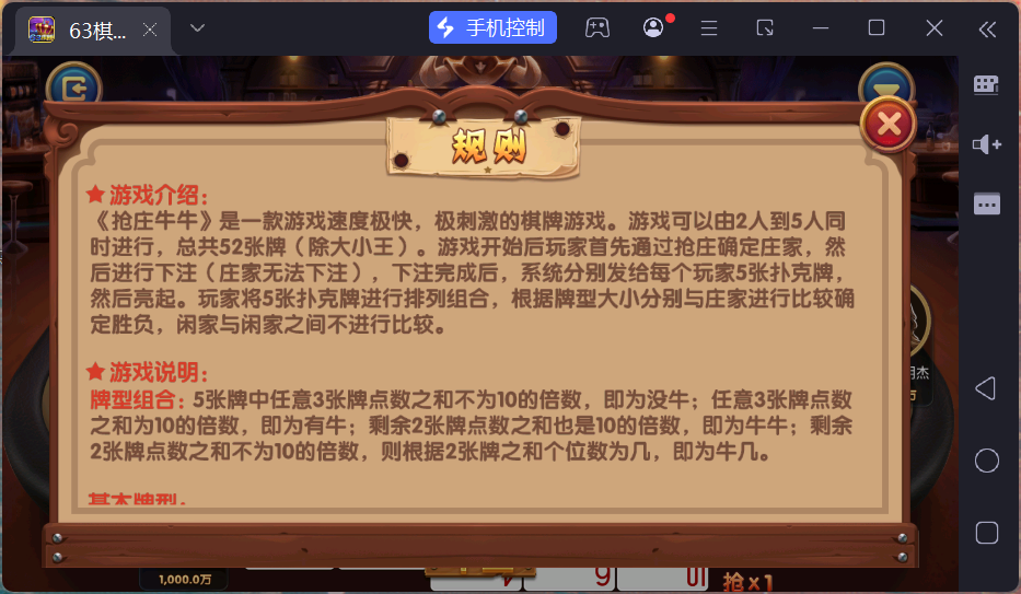 正版63棋牌组件/后台控制/H5安卓苹果三端+搭建教程插图32