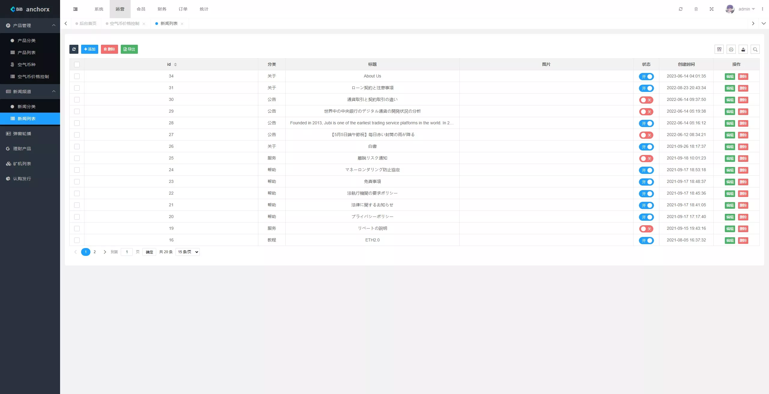 【AnchorX交易所】多语言交易所+币币交易+期权合约+永续合约+新币申购+矿机理财+C2C+前端UNIAPP插图11