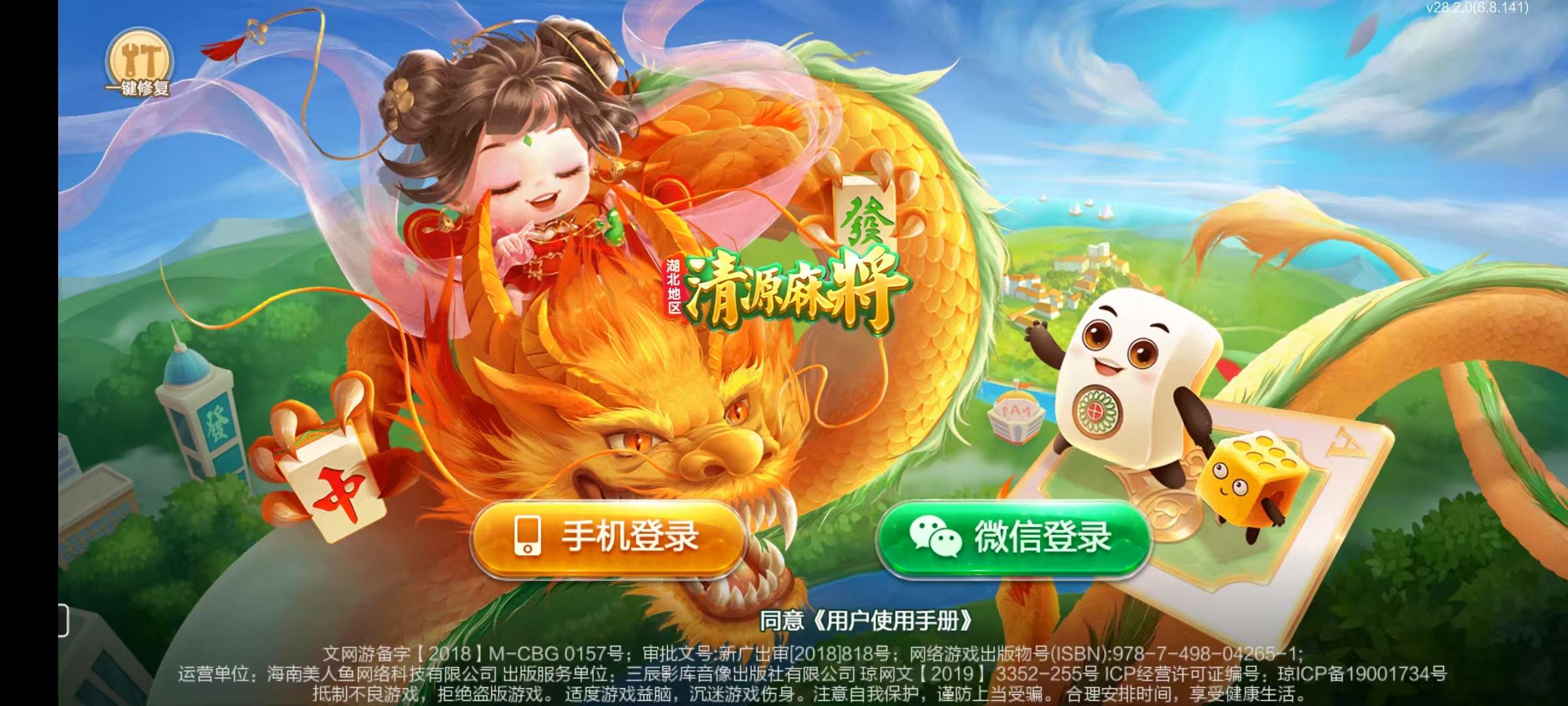 七星湖北地区,七星湖北麻将扑克字牌房卡端44子游戏+亲友圈乐豆模式+双端+视频教程插图41