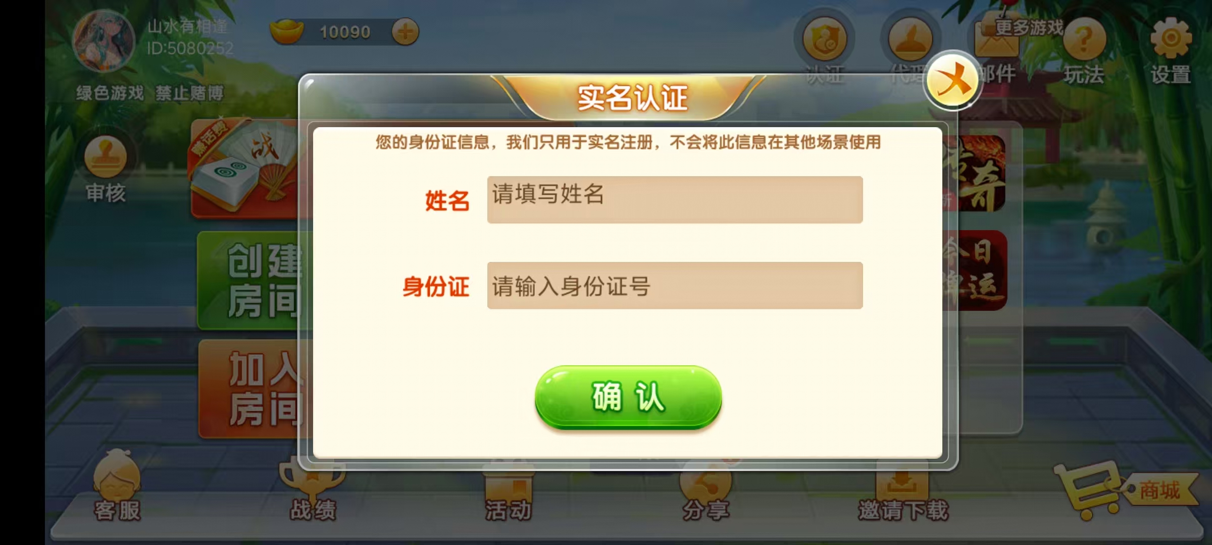 七星江苏地区,七星江苏麻将扑克房卡端20子游戏+亲友圈房卡模式+双端+视频教程插图2