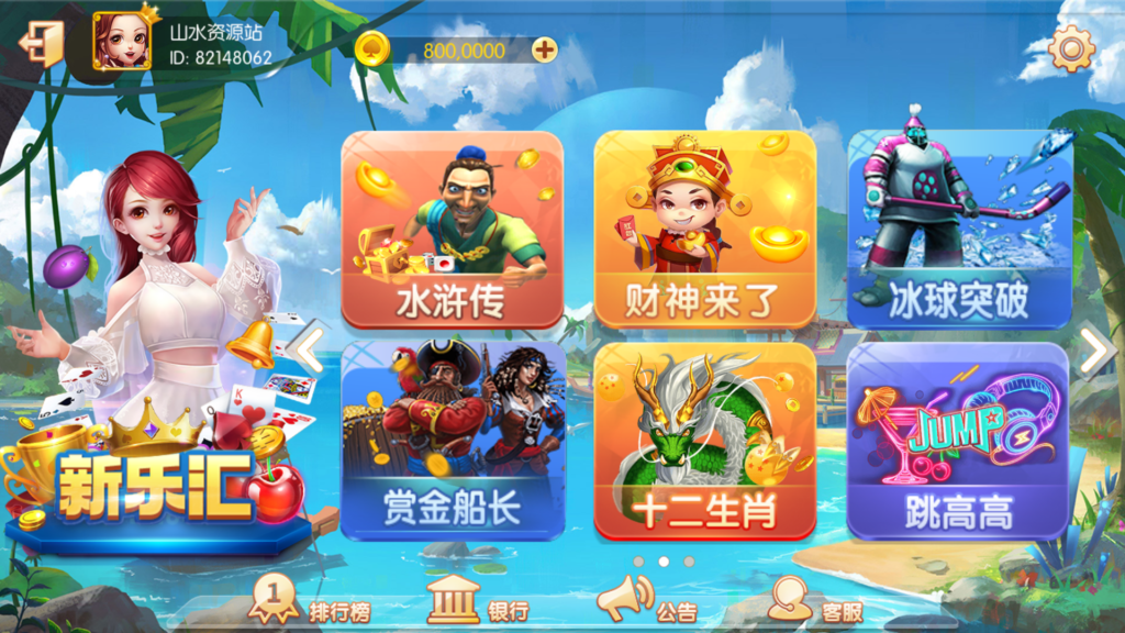 网狐系列三网通八方阁+新乐汇插图12