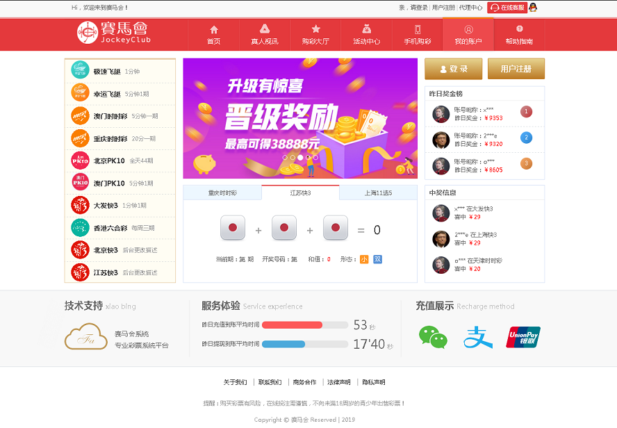 新版大富彩票网站源码,服务器里面完整打包无删减插图2