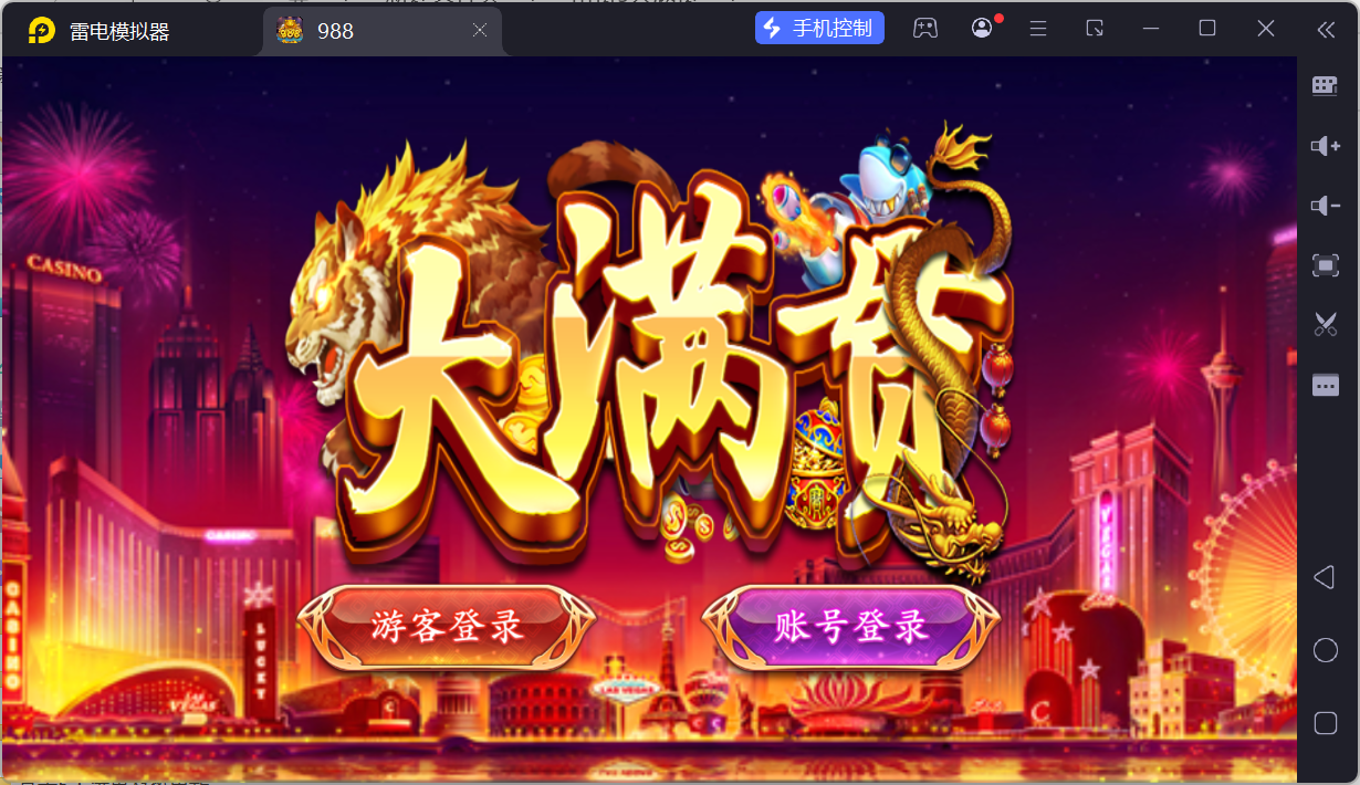 富贵5系列大满贯UI/独立银商端/安卓苹果双端/后台控制+搭建教程插图43