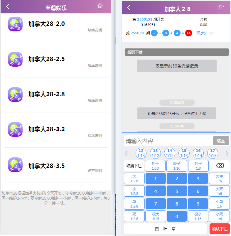 南宫幸运28源码二次开发版本保留两个玩法插图2