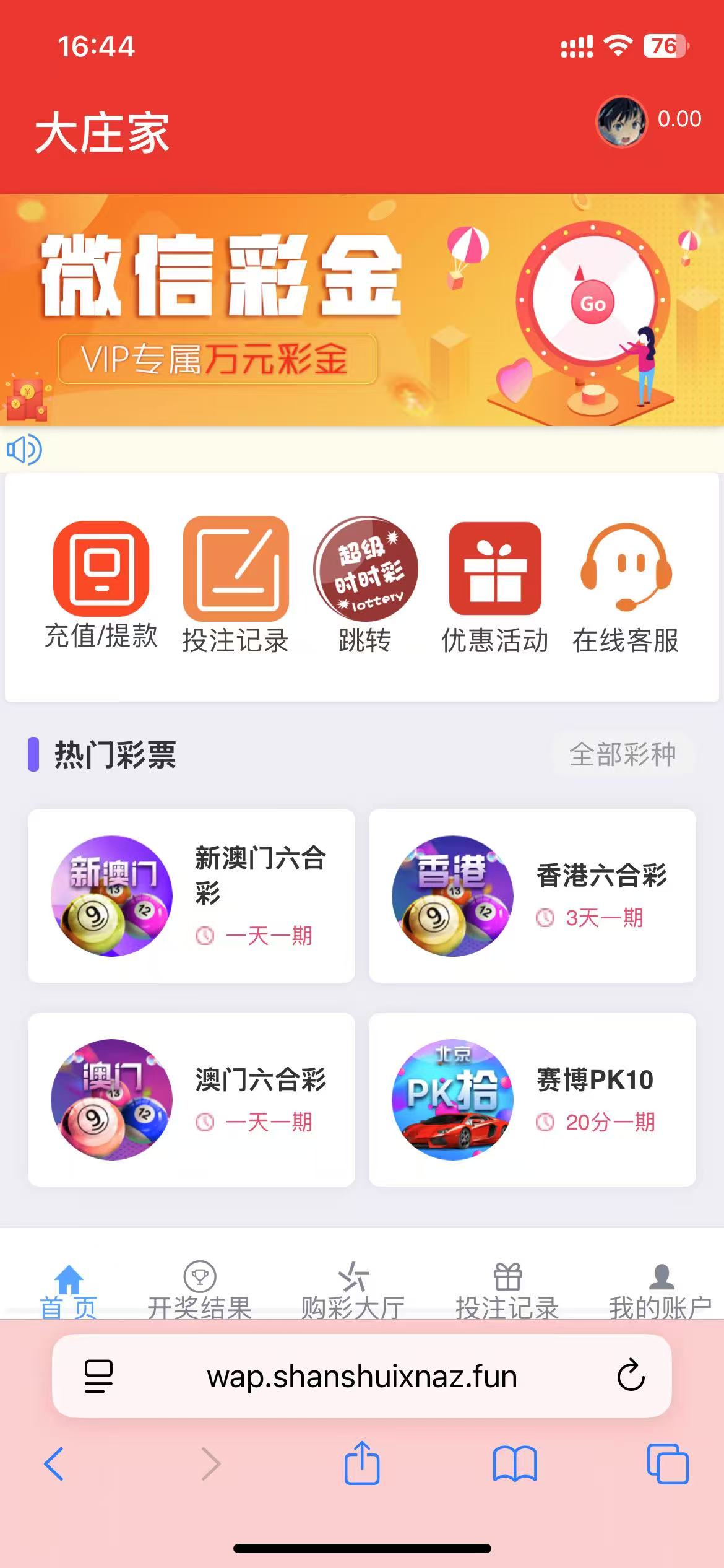 大富二开天天娱乐修复运营版+搭建教程插图1