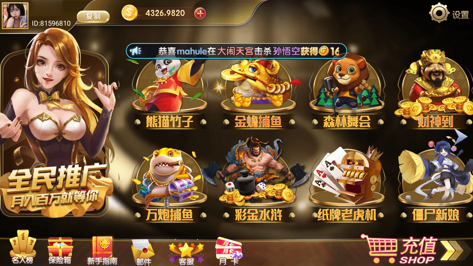 网狐系列街机电玩合集/安卓苹果PC三端/机器人陪玩/独立控制+搭建教程插图4