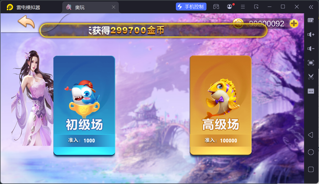 奥玩精品捕鱼电玩系列组件/后台控制/完整双端插图28