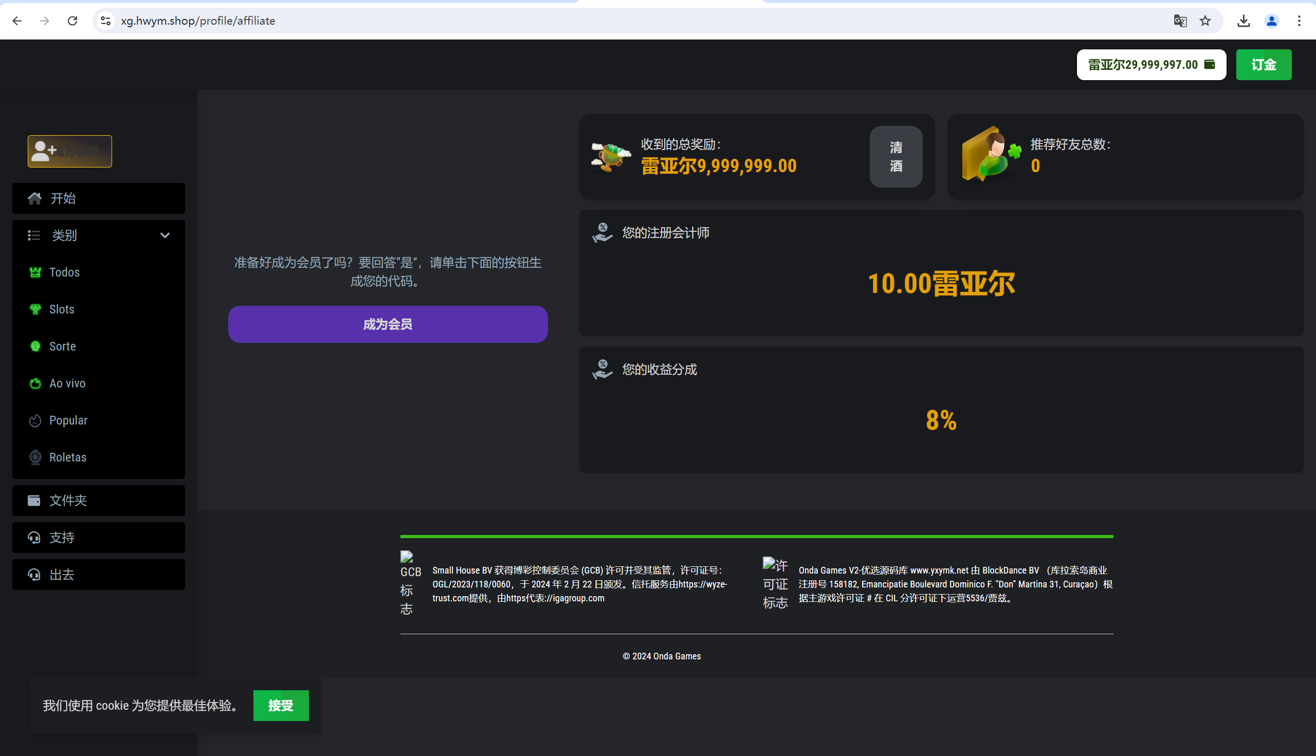 海外西班牙语PG游戏源码+搭建教程插图10