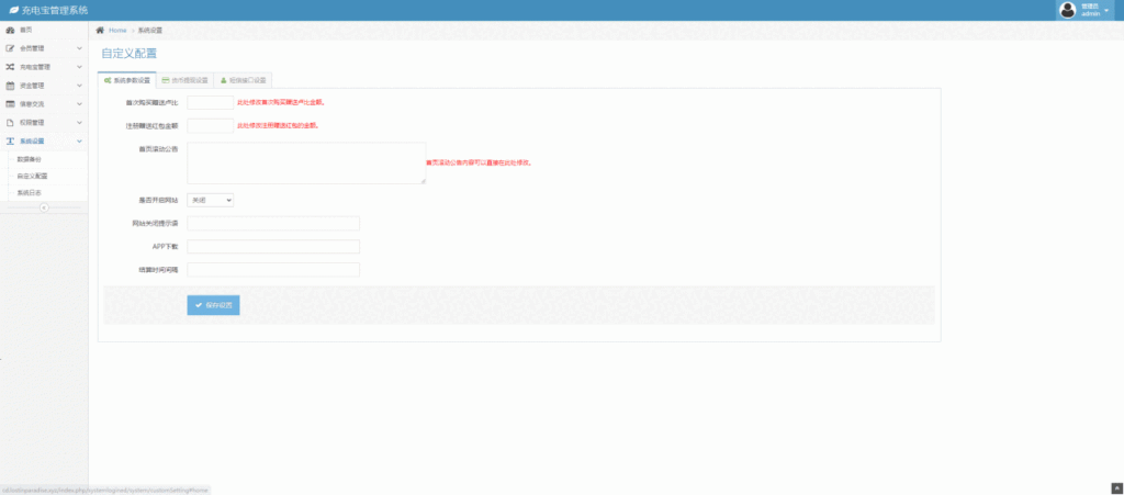 H5新能源超级充电桩多语言完整版/5G浪潮推广多语言版本插图1