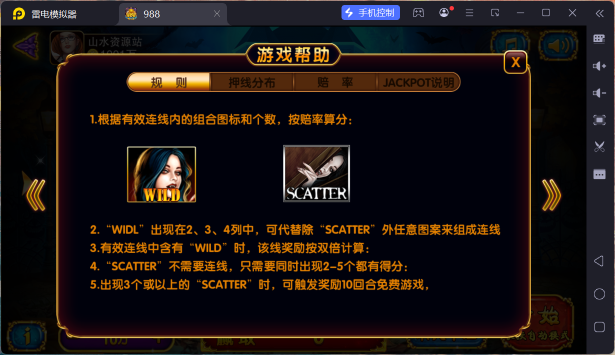 富贵5系列大满贯UI/独立银商端/安卓苹果双端/后台控制+搭建教程插图26