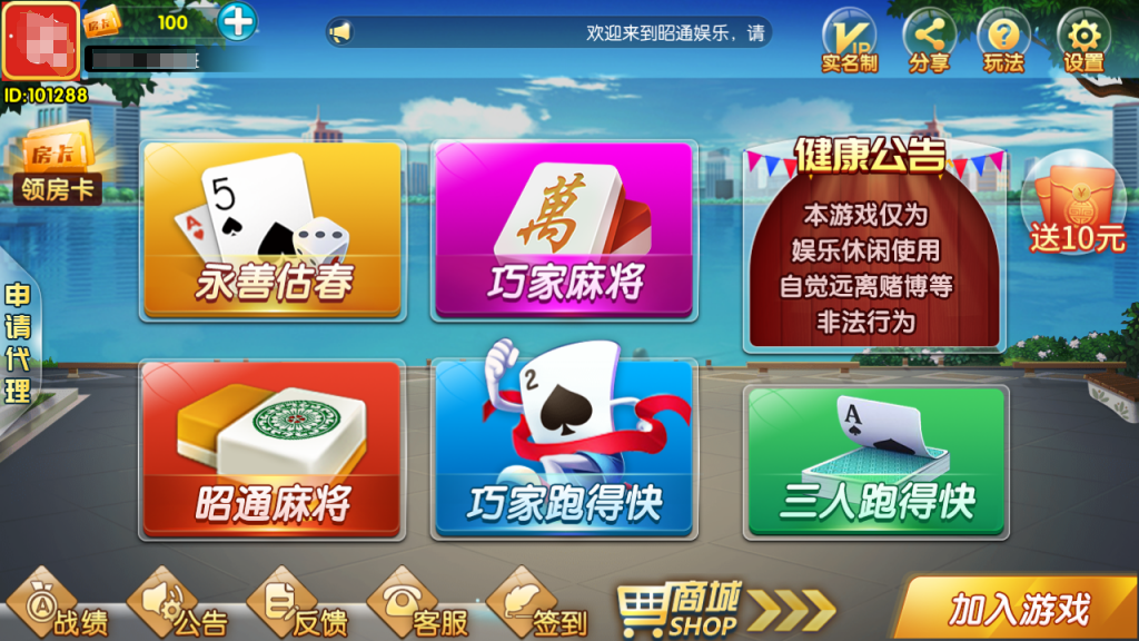 最新更新四川昭通娱乐地方玩法房卡棋牌+俱乐部亲友圈+完整数据+完整双端-各种盘口搭建,软件开发,维护,定制