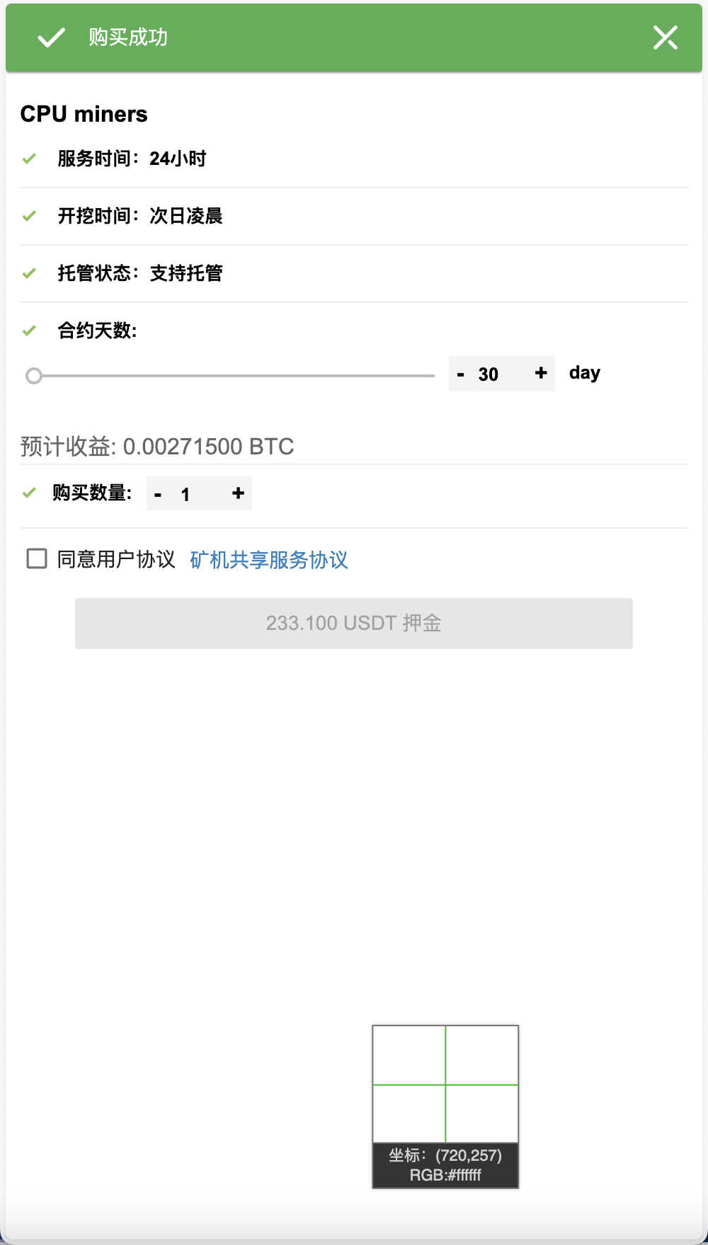 BBuCoin多语言交易所/币币交易+期权交易+秒合约交易+合约交易+机器人+平台币发行+行情控制+行情k线预设+跟投分析+完整教程插图14