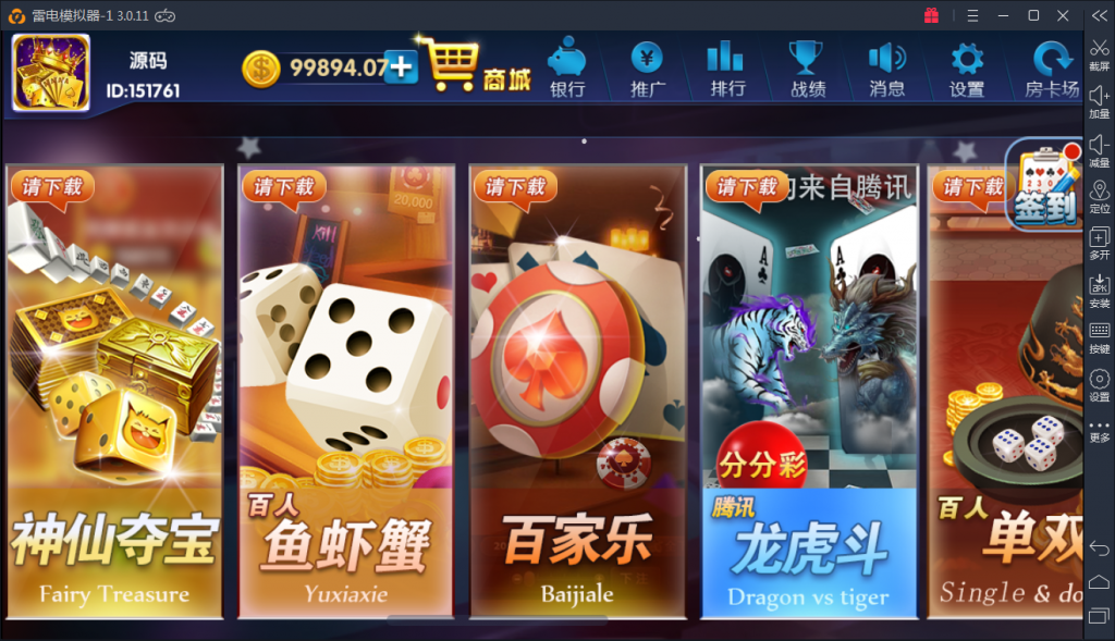 【接单版】最新颂游完美棋牌无需授权组件+多套双端APP+完美数据+完美运行插图4