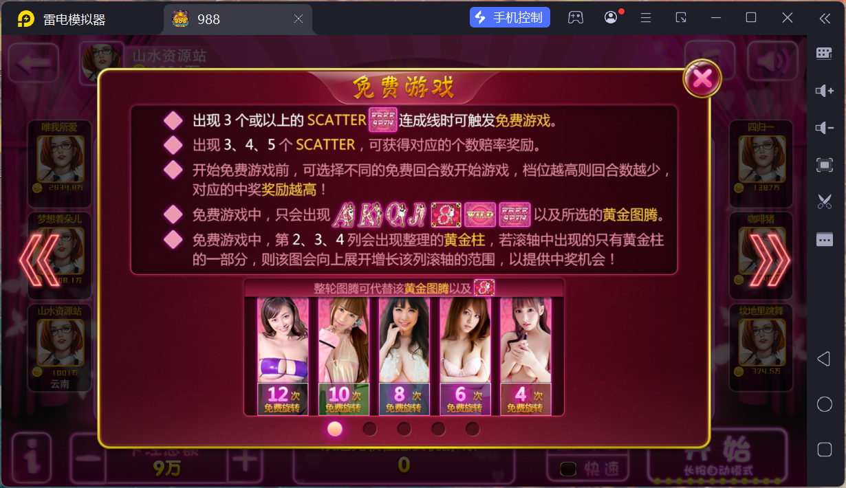 富贵5系列大满贯UI/独立银商端/安卓苹果双端/后台控制+搭建教程插图28