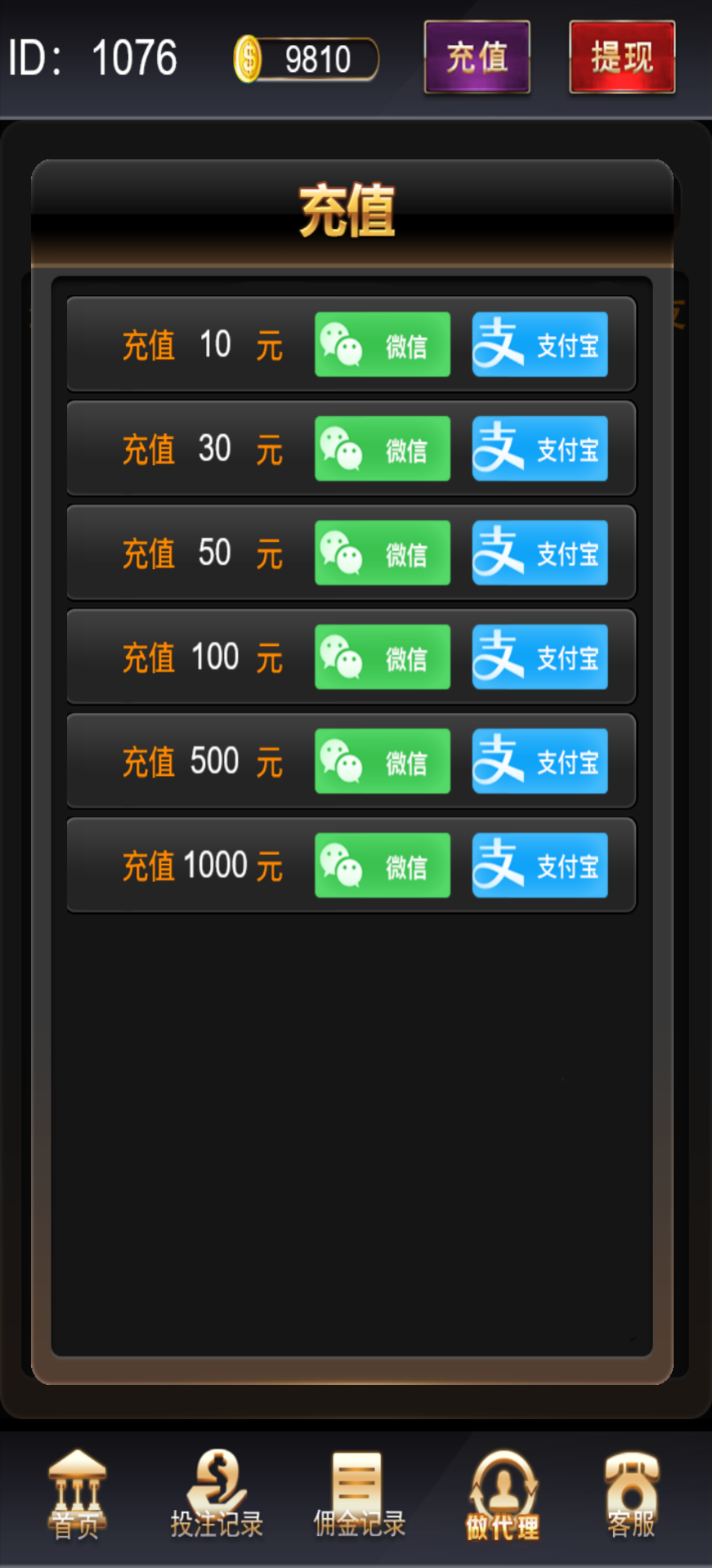 H5百家乐带网页注册版本/可打包APP+搭建教程插图4
