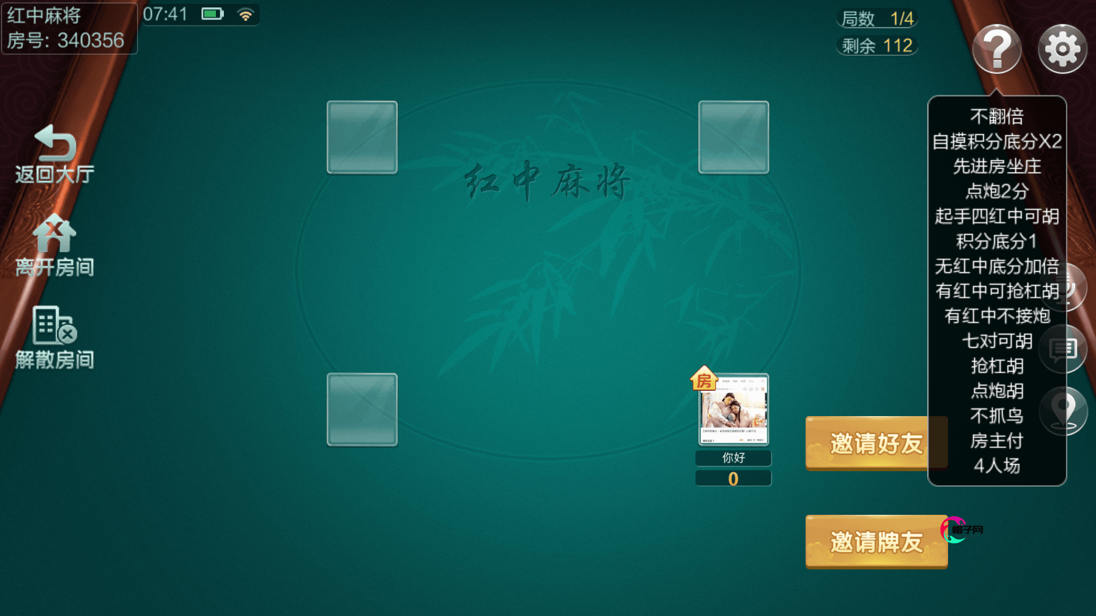 七星系列定制款天天乐/完整双端/服务器打包/带控制+搭建教程插图4