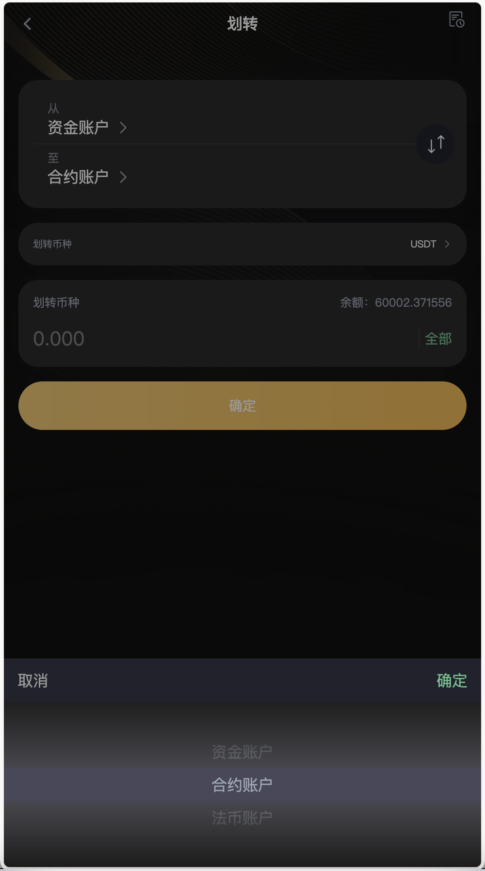全开源BitWell多语言交易所源码/OTC+币币交易+永续合约+期权交易+风控+申购+秒合约交易+代理渠道商/前端uniapp+后端php+搭建教程插图2