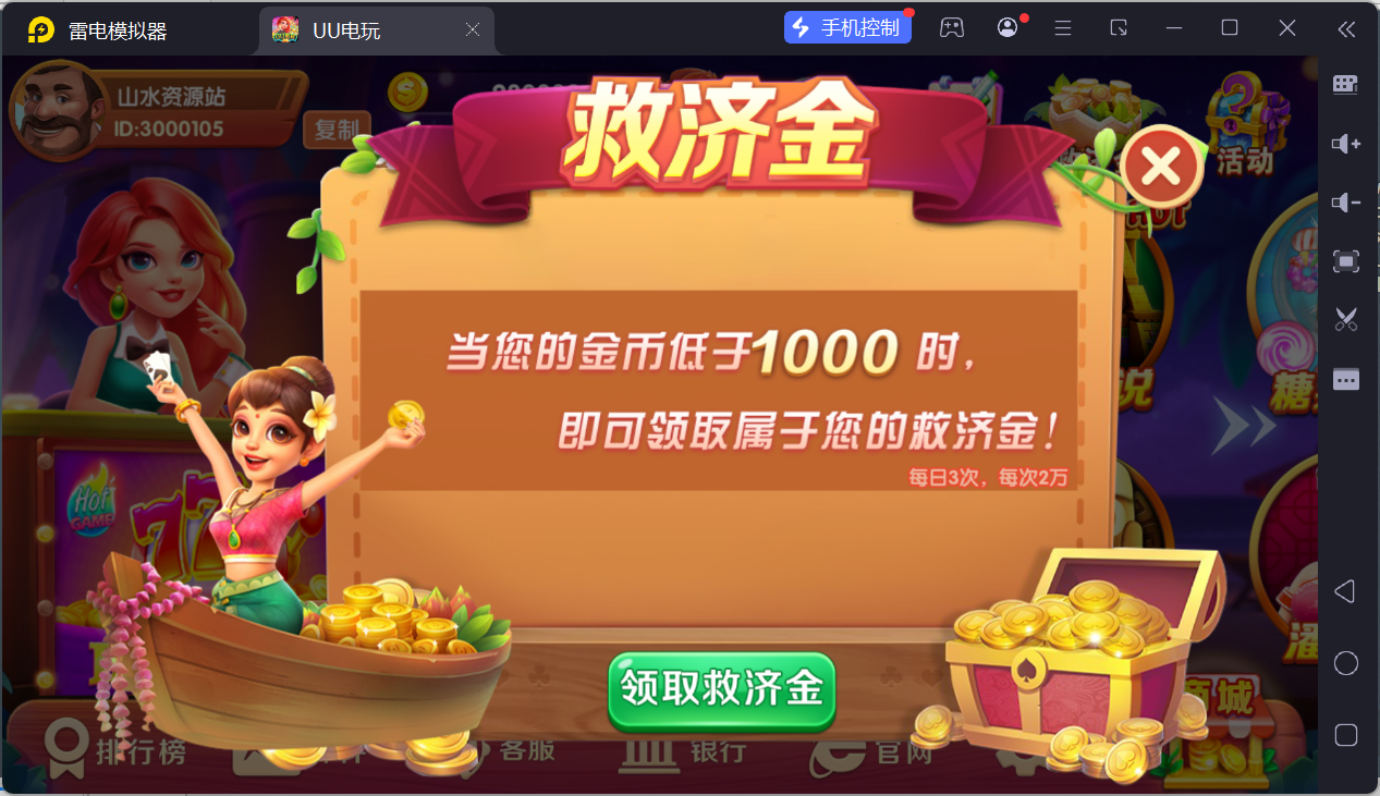 UU电玩城全套/后台控制/完整搭建/易支付/在线客服+视频教程插图81