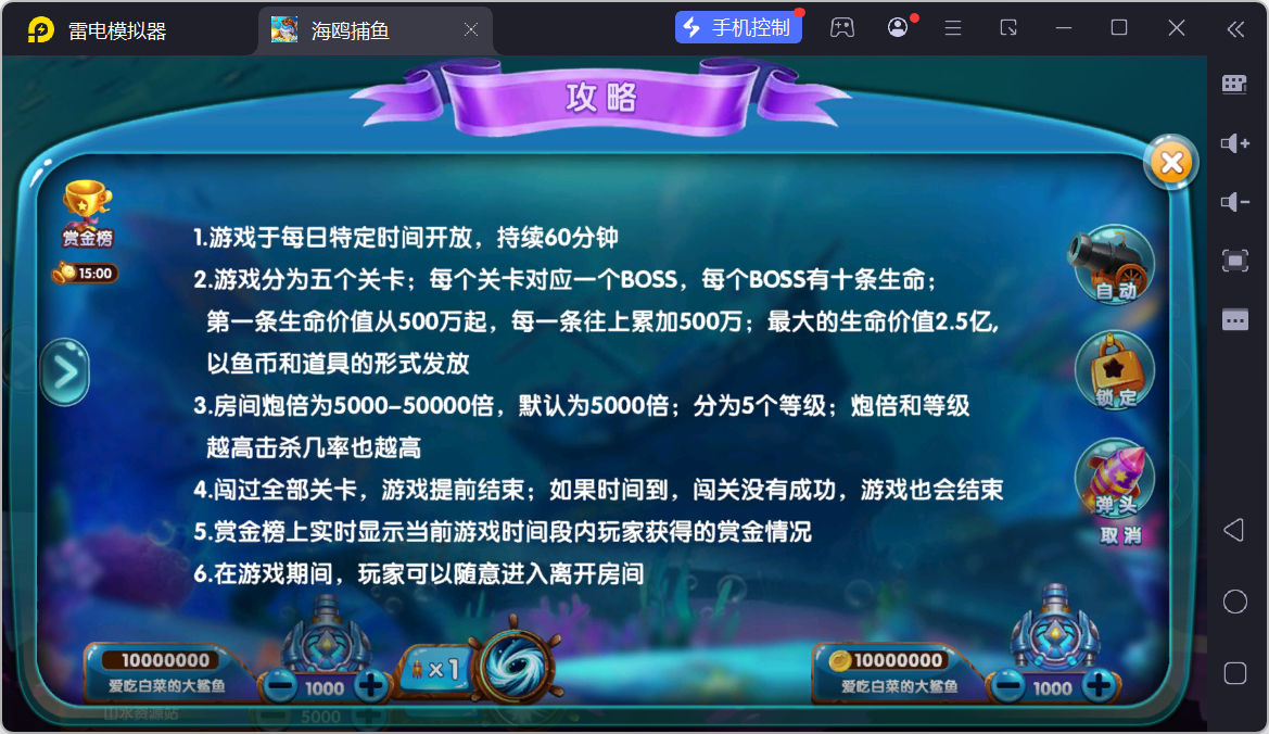 修复版网狐电玩U3D系列海鸥捕鱼无授权组件+三端+搭建教程插图24