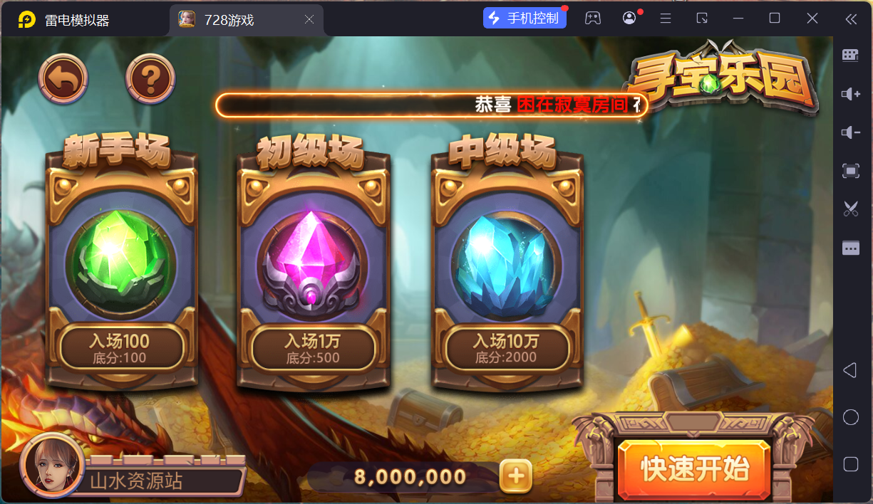 网狐系列728电玩平台/双端完整/机器人陪玩/修复版独立控制端+视频教程插图60