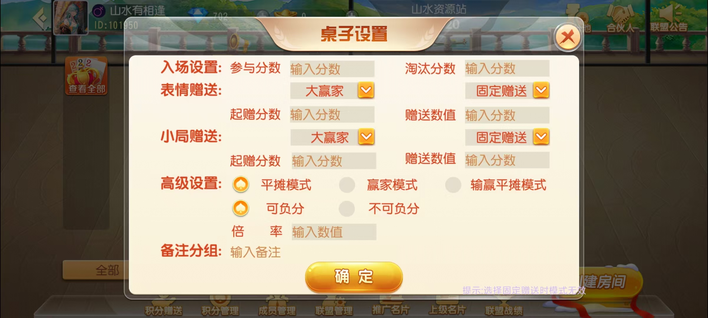 创胜-创游系列-福州麻将带授权机版本+搭建教程+环境工具齐全+双端插图13