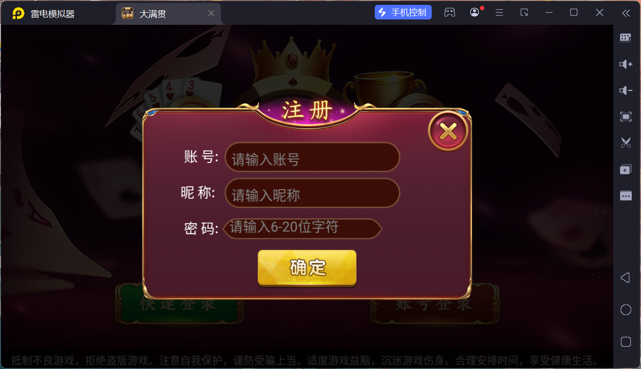 网狐系列大满贯/安卓苹果PC三端/独立控制端+搭建教程插图52