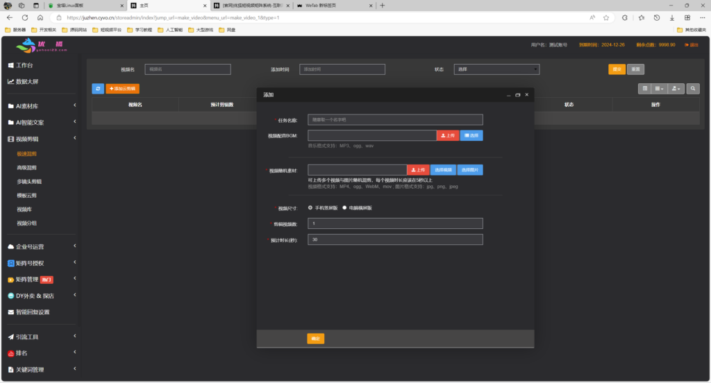 TZDYM001矩阵系统，全新版本（市面没有的版本）插图4