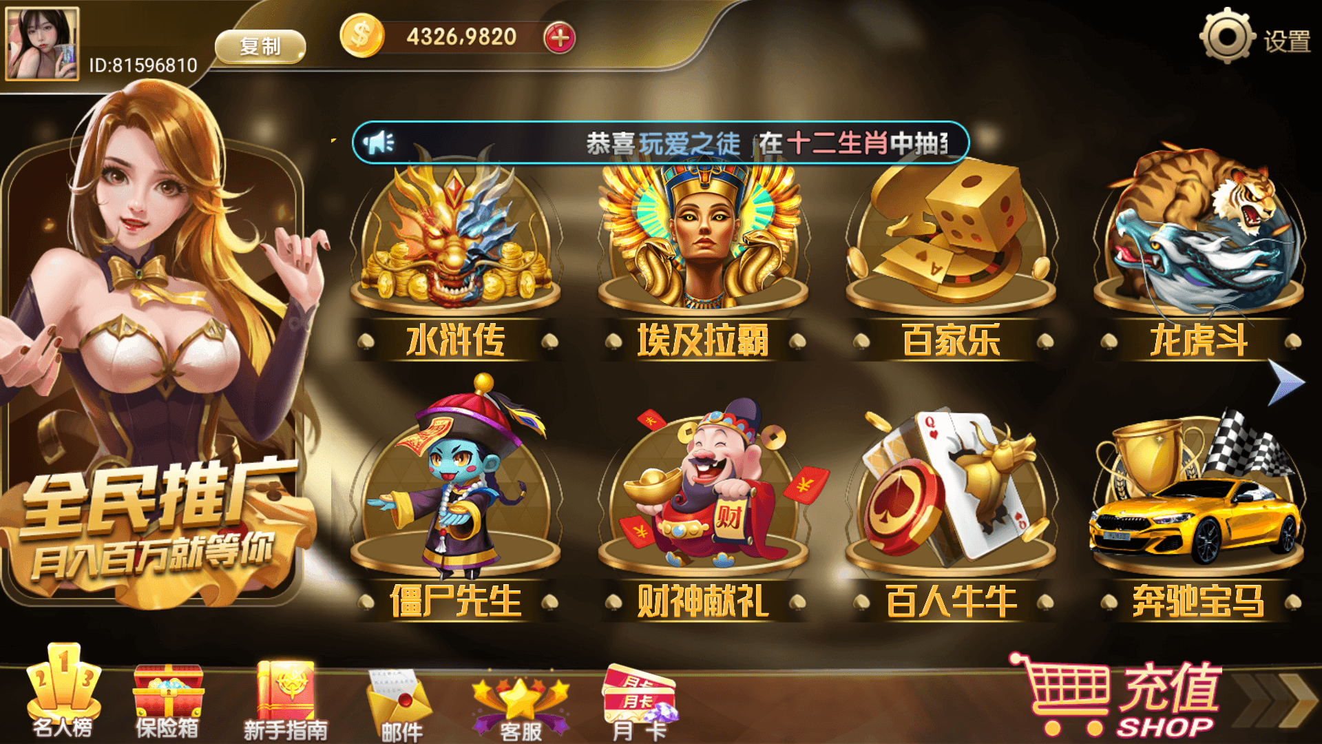 网狐系列街机电玩合集/安卓苹果PC三端/机器人陪玩/独立控制+搭建教程插图3