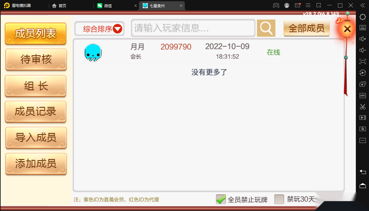 七星贵州地区,贵州七星房卡11子游戏捉鸡麻将扑克端+亲友圈乐豆模式+防沉迷模式+比赛模式+双端+视频教程插图20