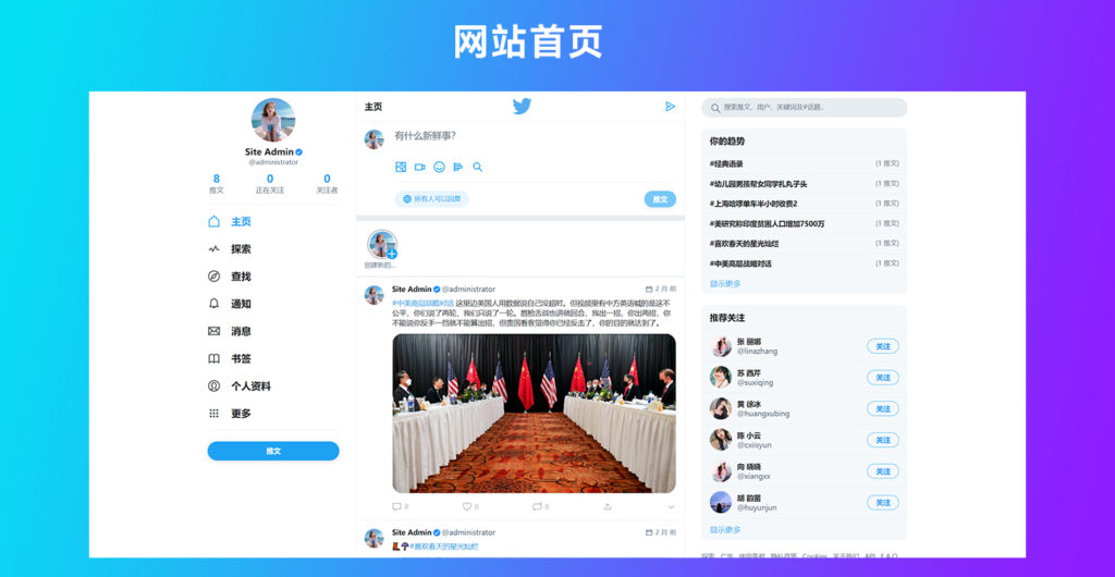 仿Twitter源代码 社交网络源码 基于脉聊二开版本-各种盘口搭建,软件开发,维护,定制