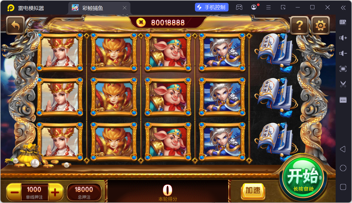 网狐系列彩鲸捕鱼/机器人陪玩/安卓苹果PC端/独立控制端/解密工具+搭建教程插图28