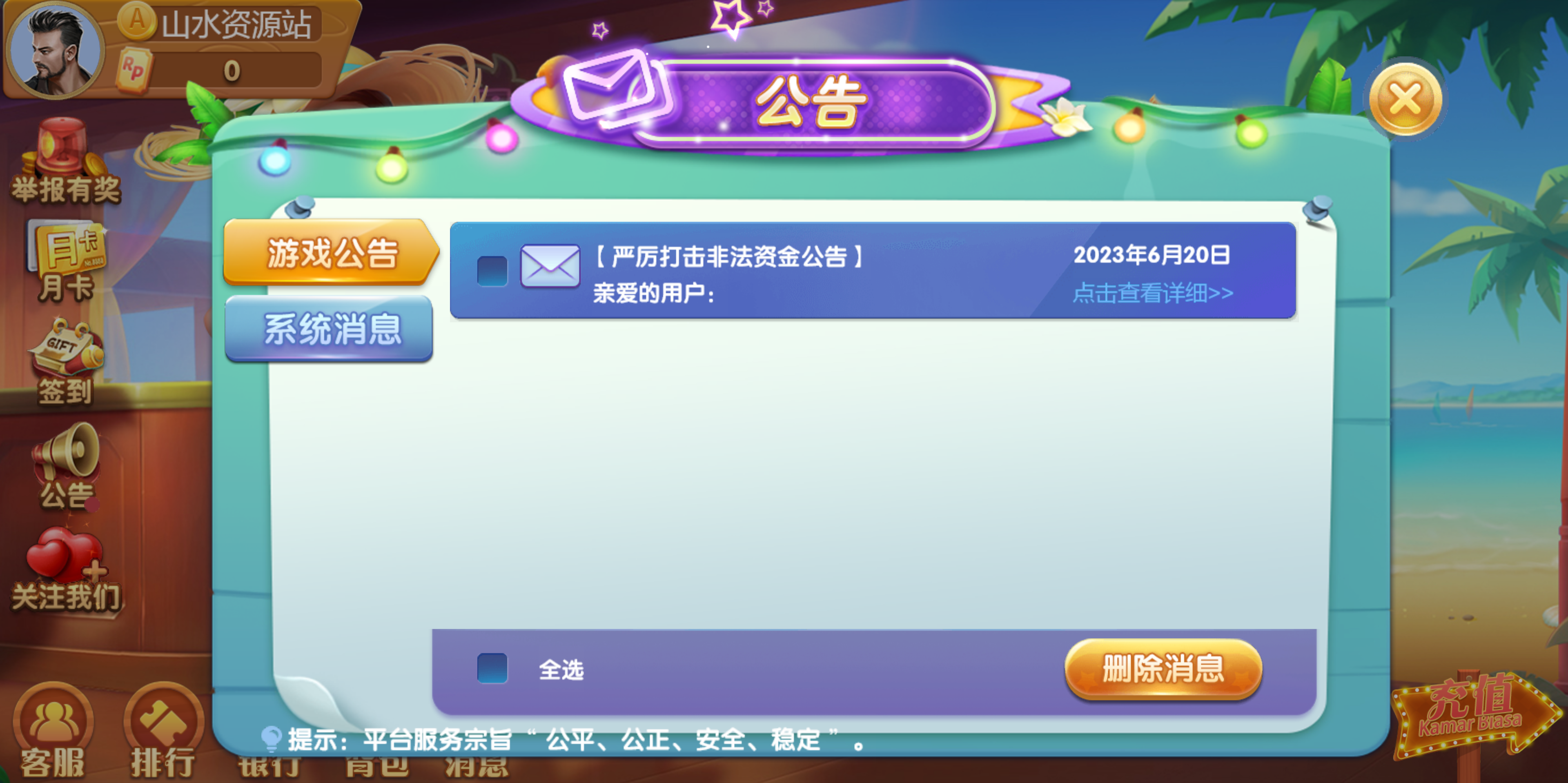 88游戏运营棋牌全套组件/h5 安卓 苹果三端/陪玩机器人/智能控制插图83