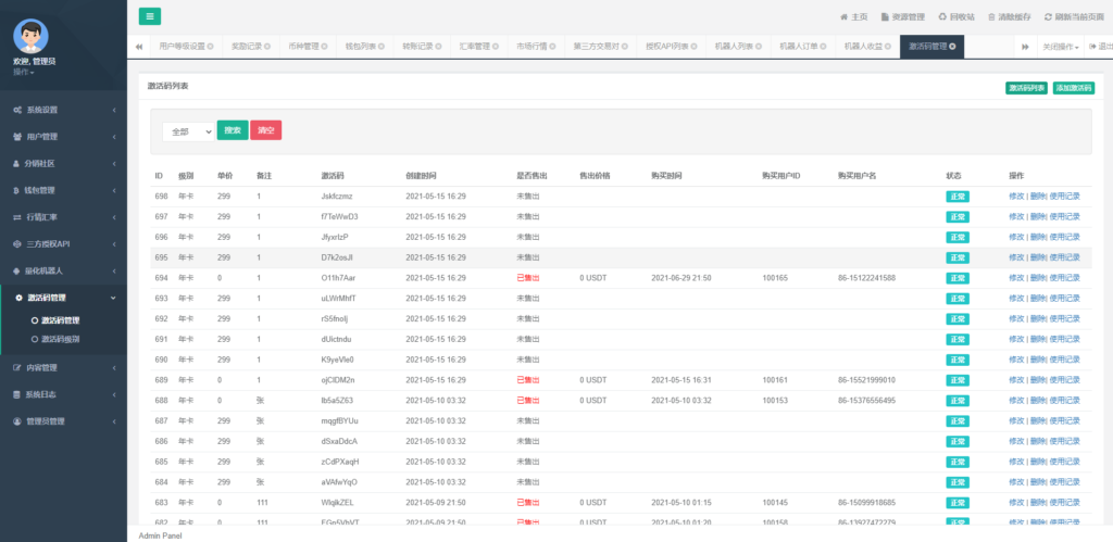 自动量化机器人自动炒币机器人分销社区中英文双语版插图30