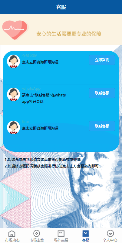 虚拟币交易系统/场外交易/USDT支付插图6