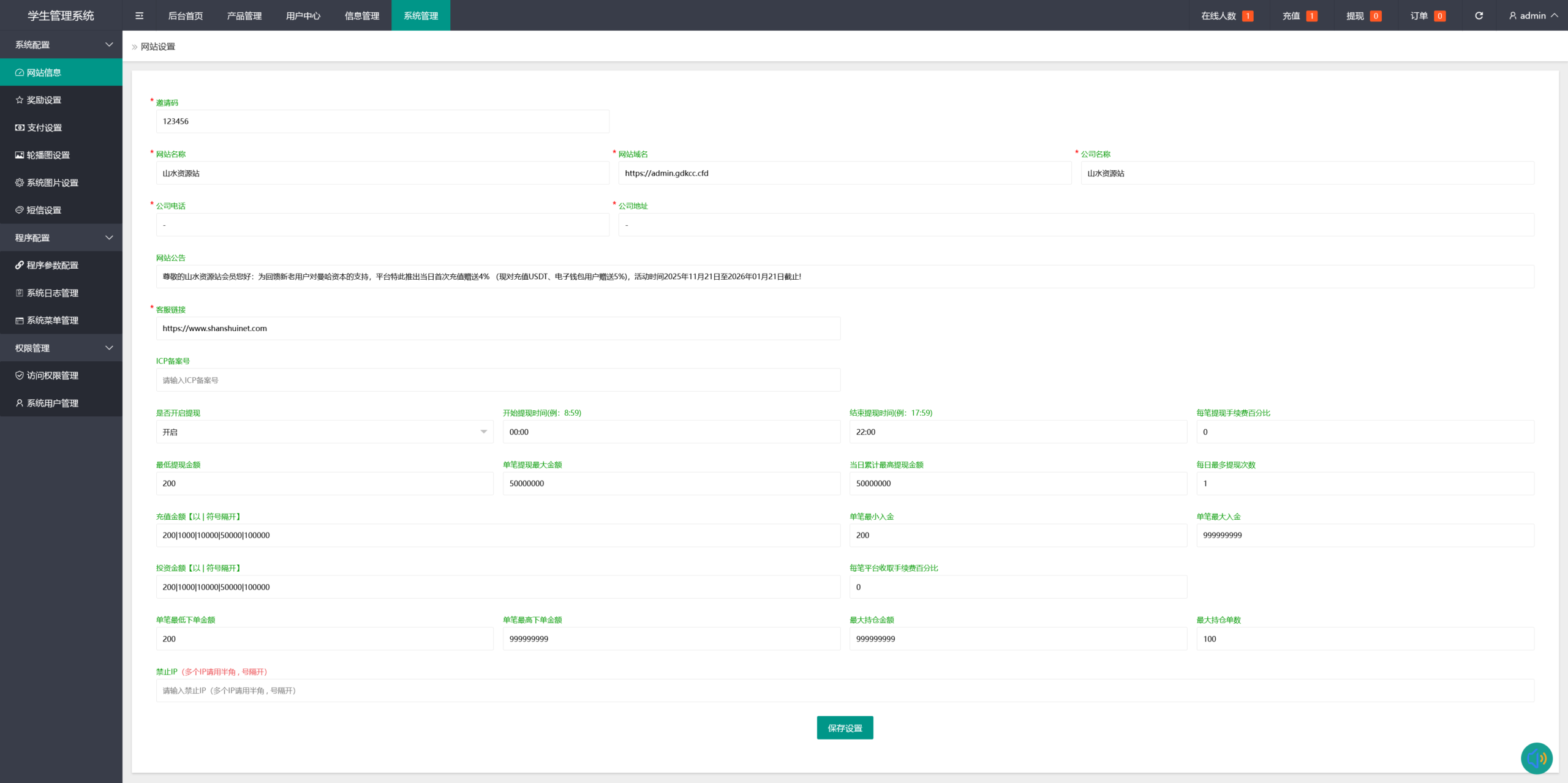 全开源二开多语言外汇交易所源码/利息宝/后台控制+搭建教程插图21