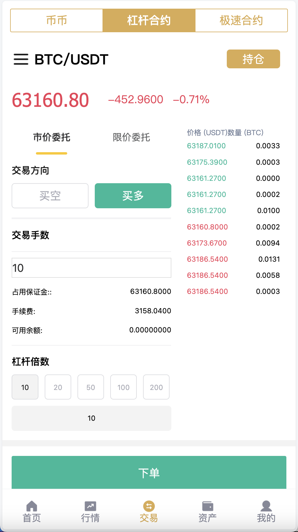 Hoo虎符多语言交易所源码/Dapp交易所/币币交易+极速合约+杠杆合约+C2C贷款+平仓追反单+一键跟单追单/前端uniapp纯源码+后端PHP+搭建教程插图1