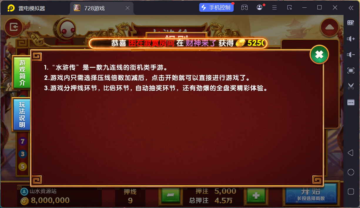 网狐系列728电玩平台/双端完整/机器人陪玩/修复版独立控制端+视频教程插图59