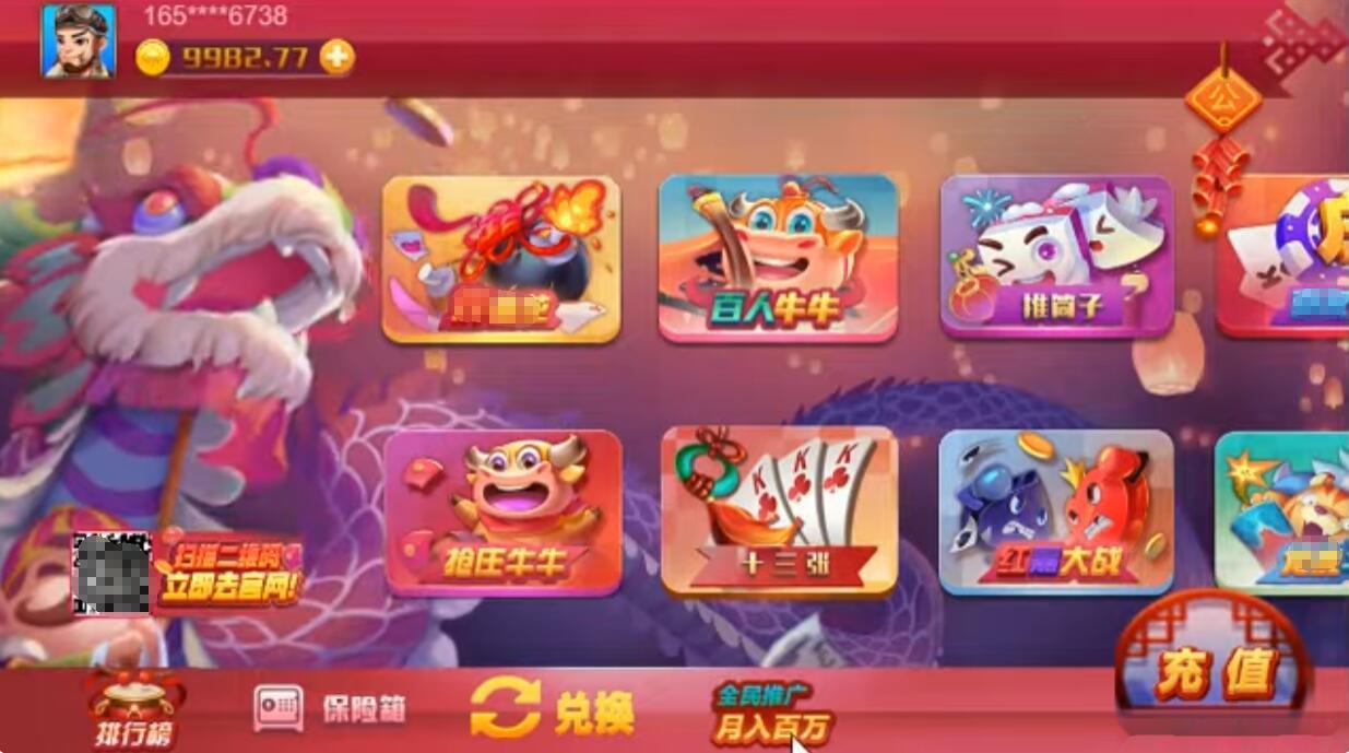 红色大厅棋牌源码 客户端cocoscreator 服务器js 后台js 带文本教程-各种盘口搭建,软件开发,维护,定制