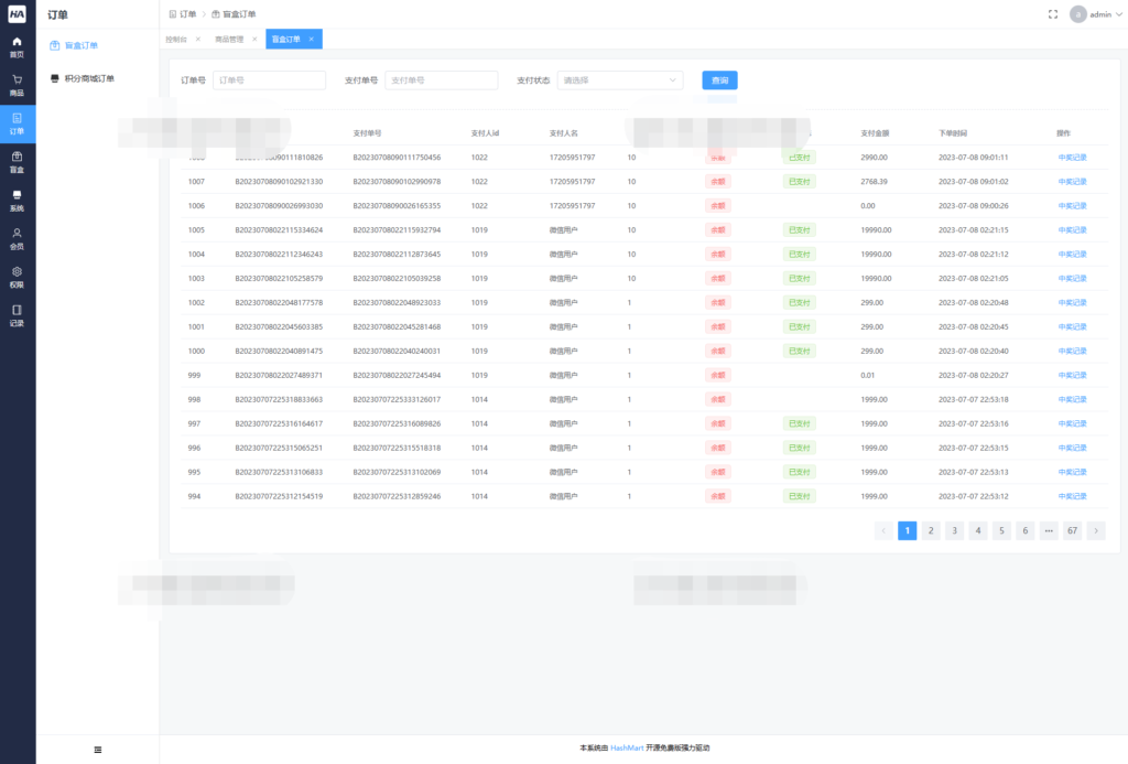全新UI 哈希玛特HashMart全开源盲盒系统源码下载插图3