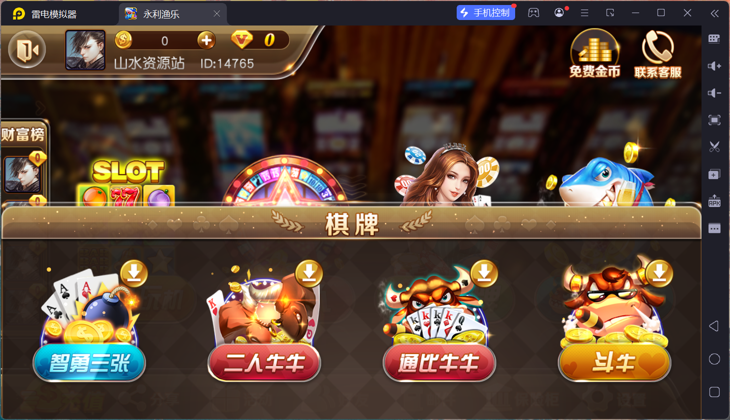 富贵3最终版/完美优化/后台控制/陪玩机器人/完整双端/5套前端UI+搭建教程插图13