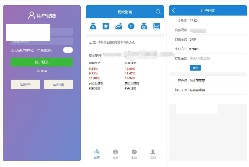 蚂蚁金服财富投资理财金融系统源码-各种盘口搭建,软件开发,维护,定制