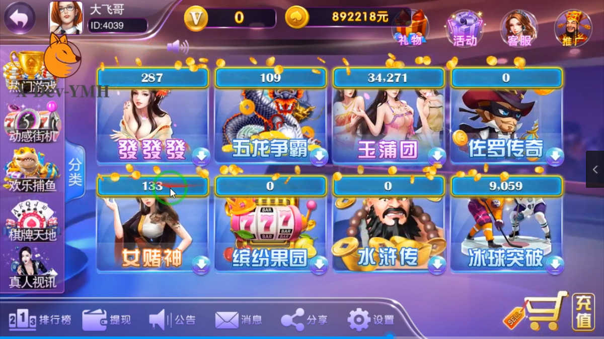 富贵5系列奇迹UI/独立银商端/安卓苹果双端/后台控制+搭建教程插图4