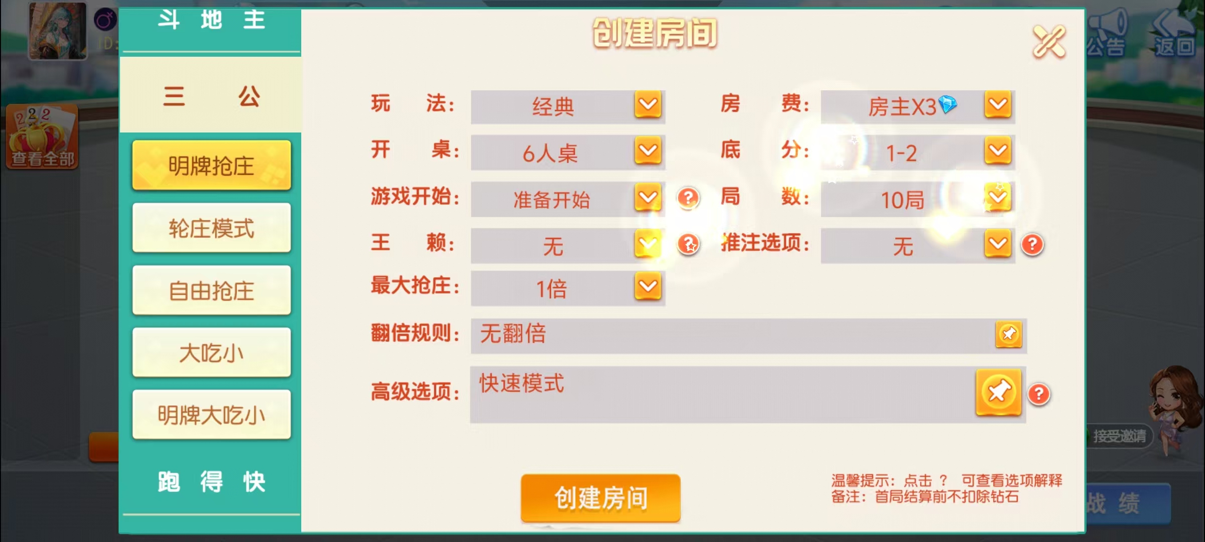 17麻将-智力众娱组件，全网独家，21子游戏带机器人控制插图15