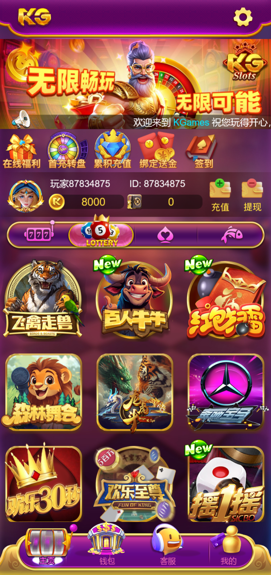 KG娱乐本地PG游戏源代码/机器人陪玩/后台可控/前端cocos纯源码/后端php语言插图5