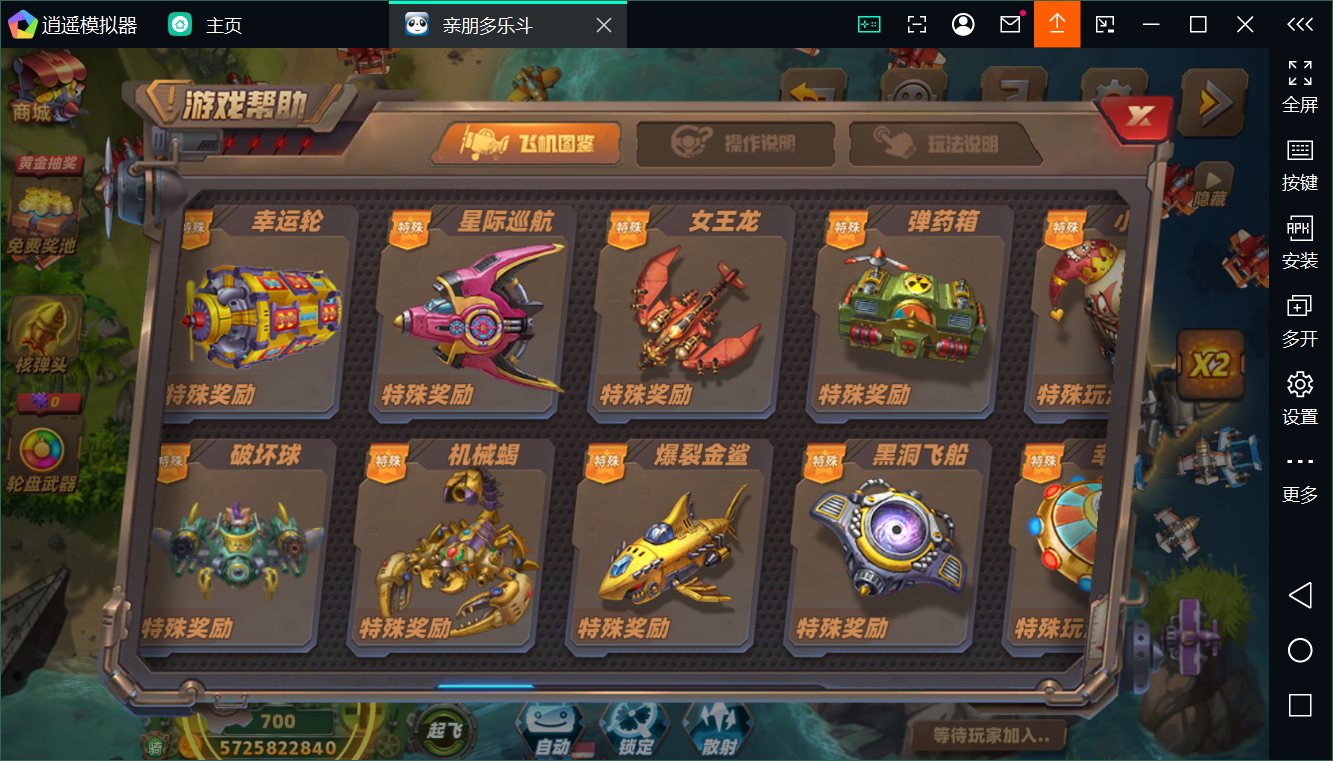 正版亲朋多乐斗全套数据+双端插图14