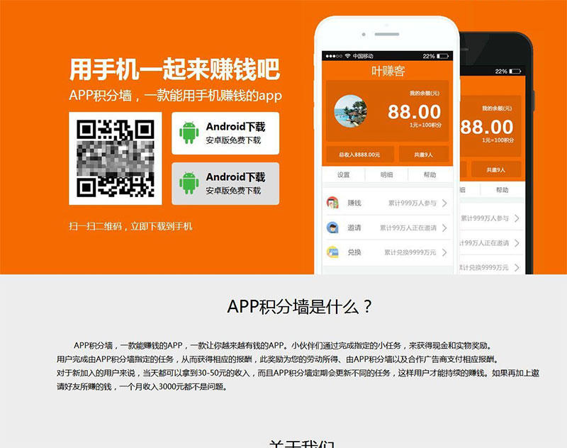 【学生赚APP源码】不错的老版本积分墙手赚APP源码带后台管理系统支持挂机+签到+兑换等功能-各种盘口搭建,软件开发,维护,定制