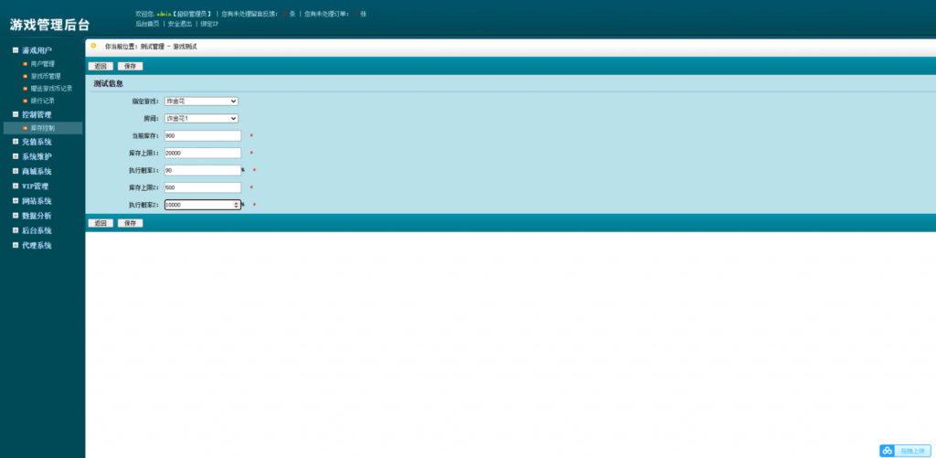 运营级大财主创游万利+完美无错版本+排行榜+双端完整数据插图9