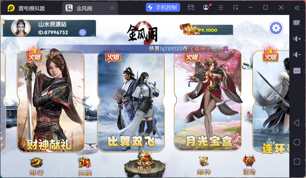 网狐电玩系列金凤阁电玩城棋牌游戏组件三端完整+解密工具插图48