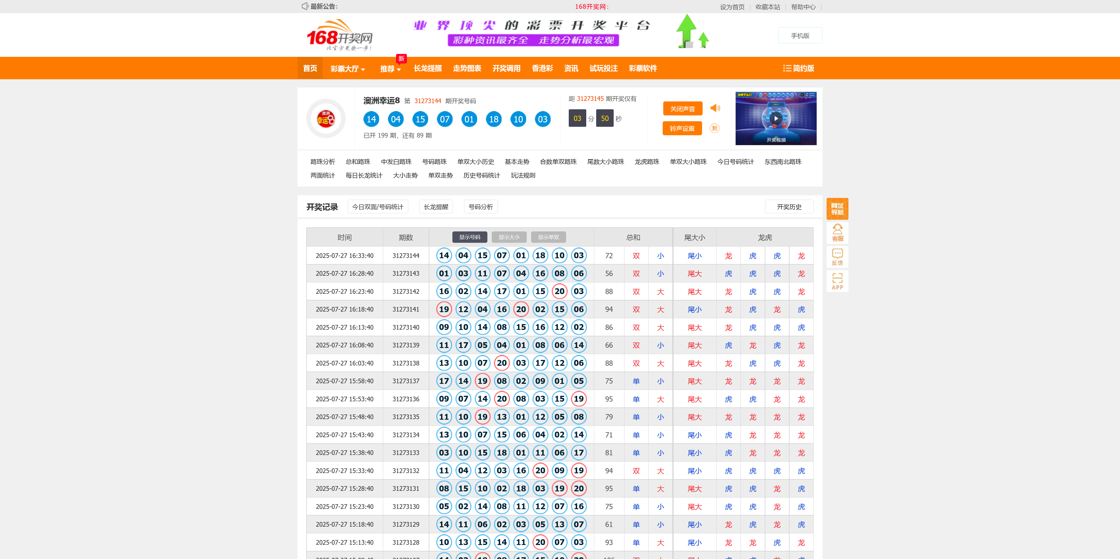 168开奖网源码/对接168开奖/可二开增加彩种/手机电脑双模板+搭建教程插图3